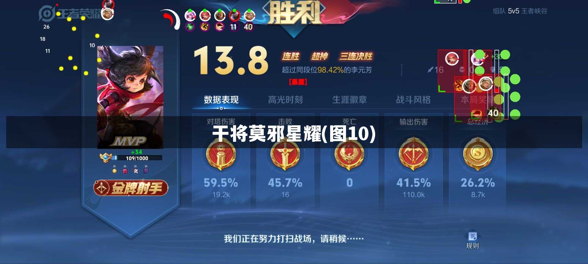 干将莫邪星耀【图10】